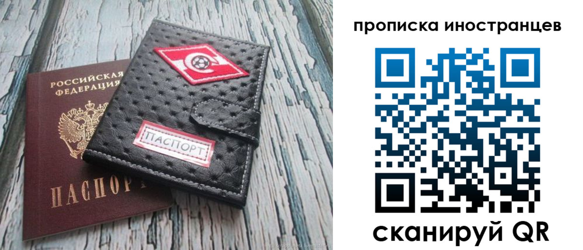прописка в квартире в Воркуте