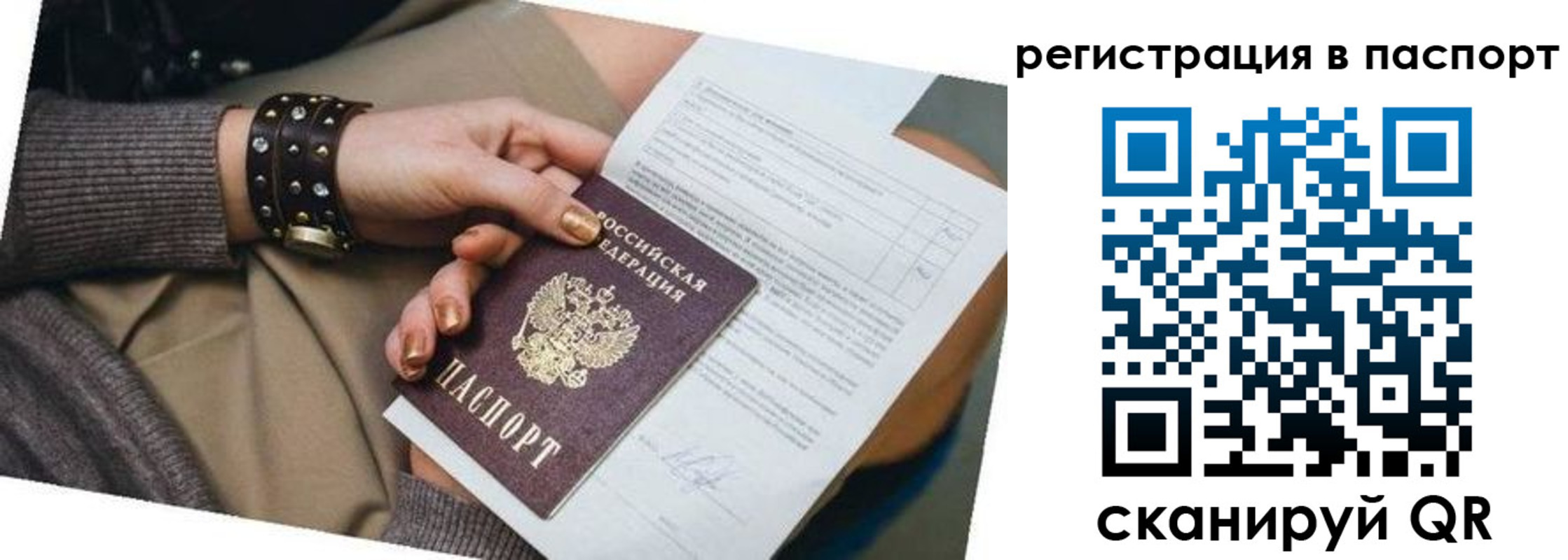 прописка поиск в Воркуте