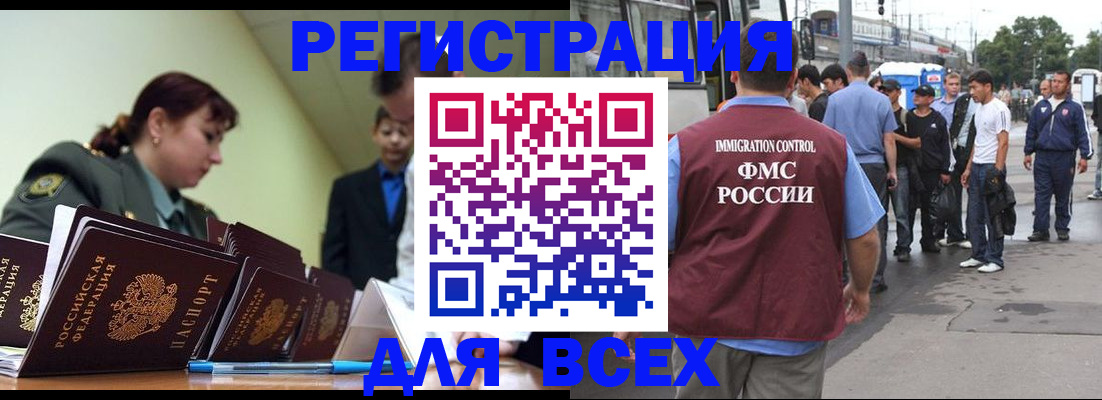 временная регистрация 2025 в Воркуте