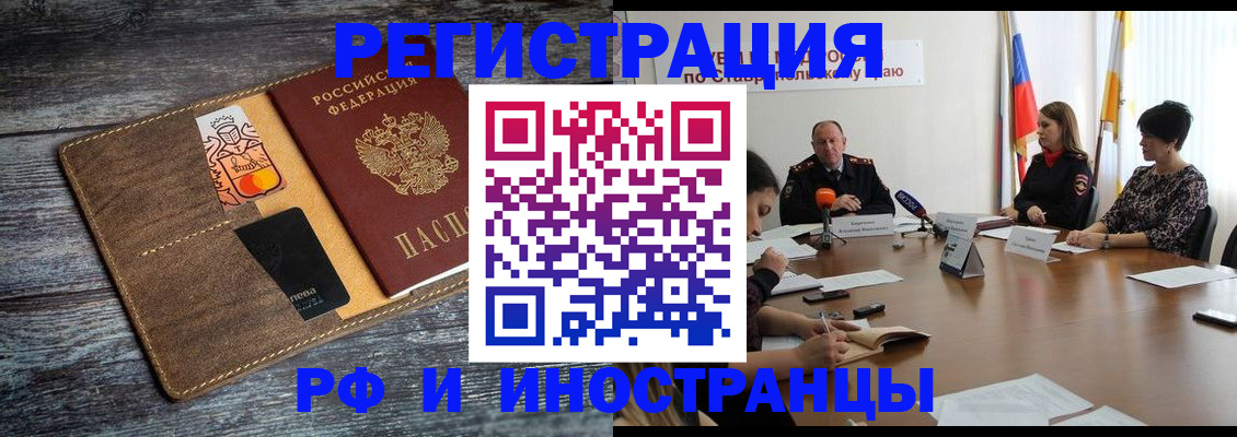 где прописаться в Воркуте