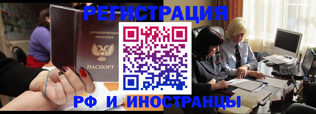 временная регистрация в Воркуте