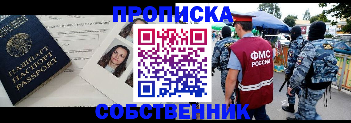 прописка ребенка в Воркуте