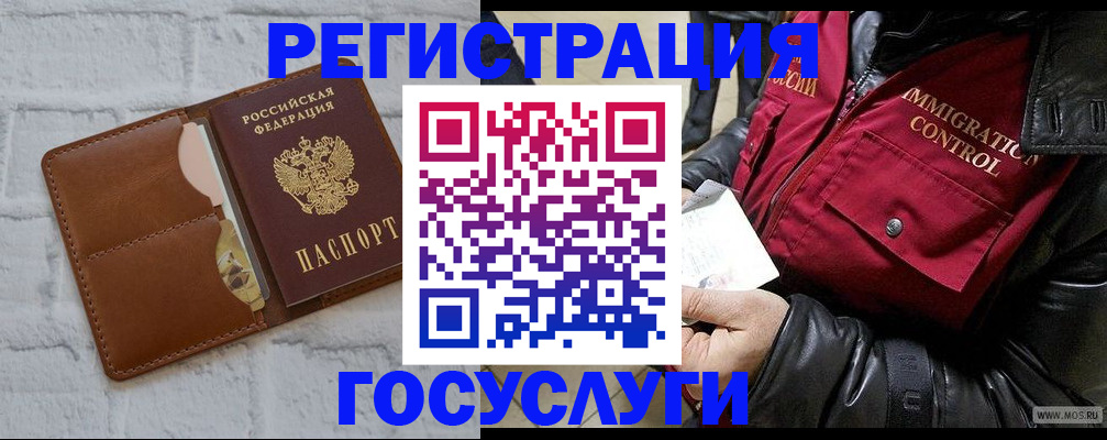 временная прописка в Воркуте