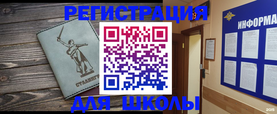 прописка для кредита в Воркуте