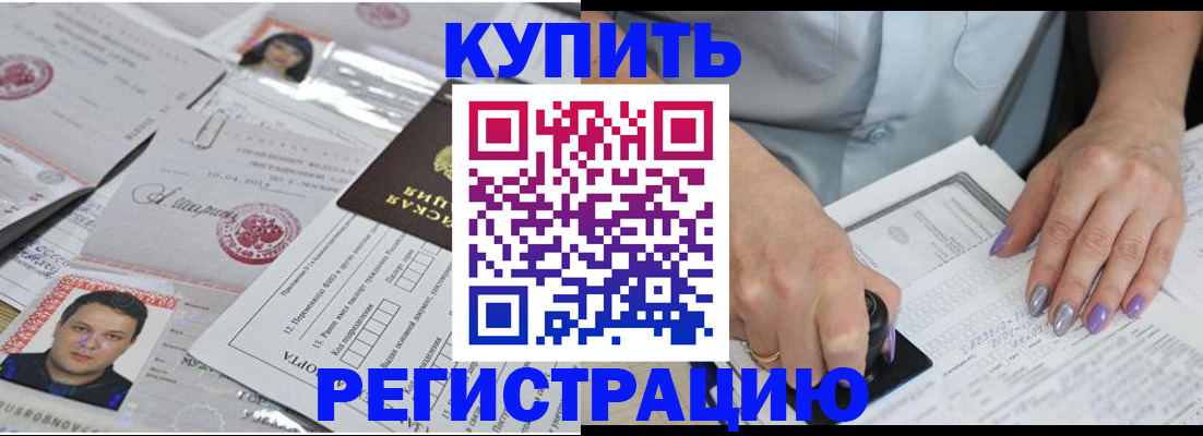 временная регистрация гарантия в Воркуте