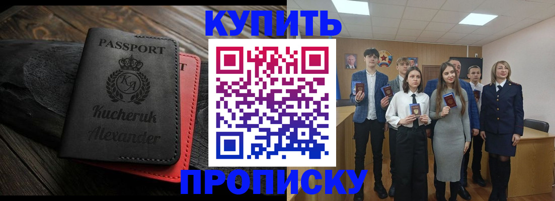 временная прописка в Воркуте