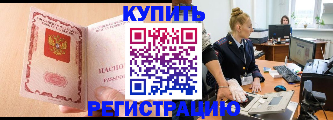 прописка паспорт в Воркуте