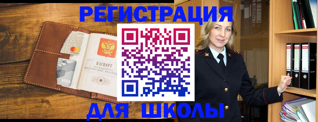 временная регистрация в квартире в Воркуте